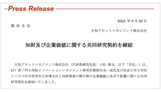 2022年9月プレスリリース