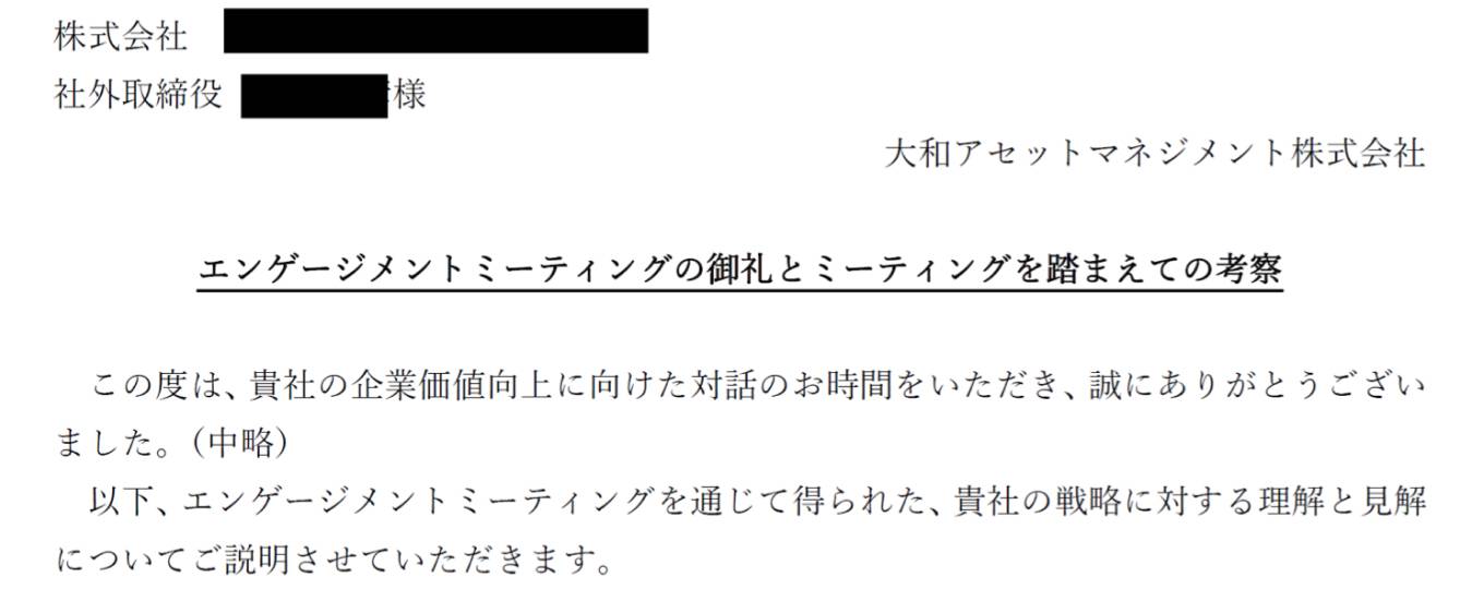 エンゲージメントレター(抜粋)