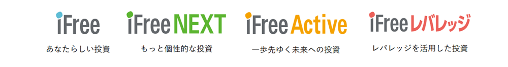 iFreeシリーズ