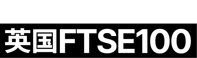 iFreeETF 英国FTSE100