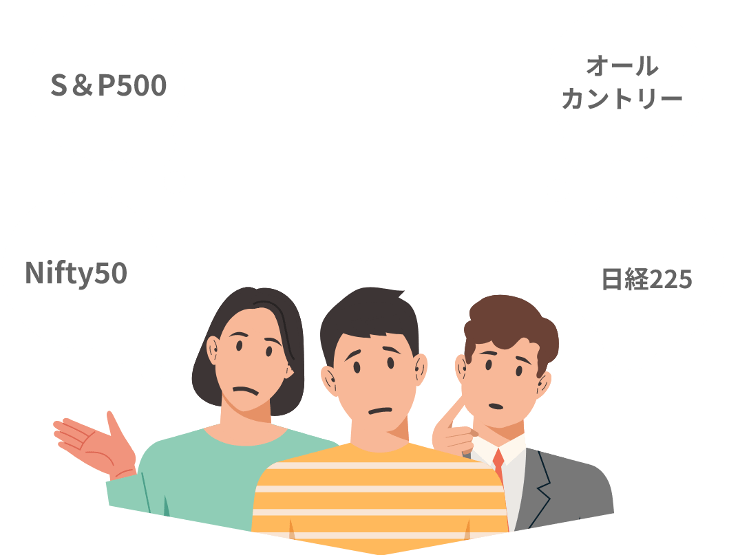 S&P500、オールカントリー、日経225、Nifty50