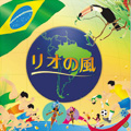 ダイワ ブラジル株式オープン リオの風 大和アセットマネジメント株式会社 ダイワ ブラジル株式オープン リオの風 大和アセットマネジメント株式会社