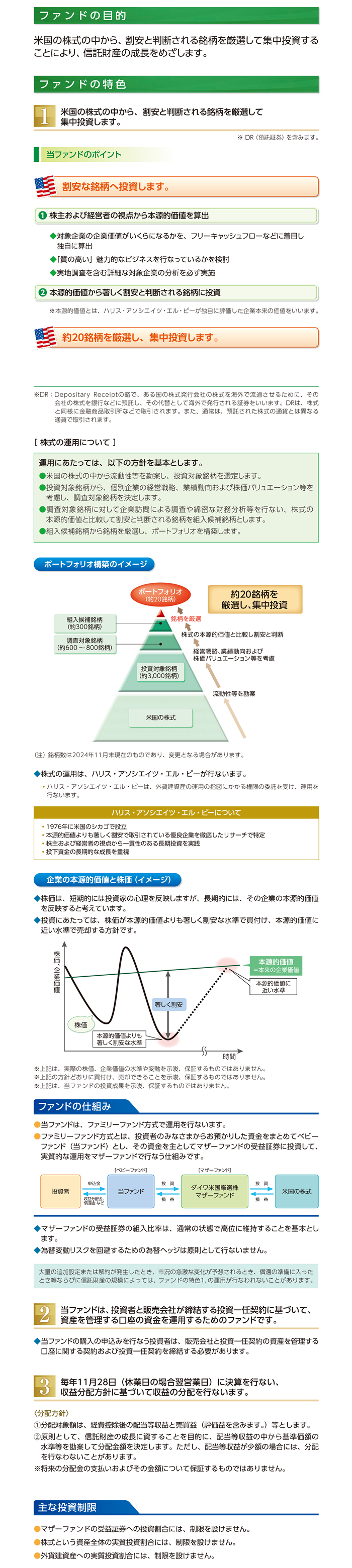 マザー1+2 バリュー