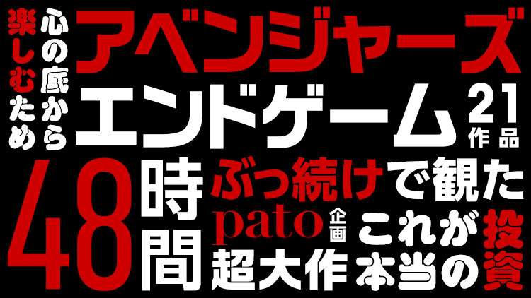 二度と俺らが行く場所に現れるな