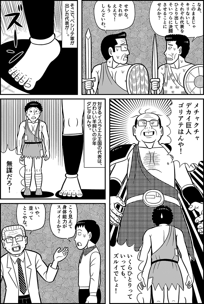 羊飼いの少年がレバレッジで王様に!?