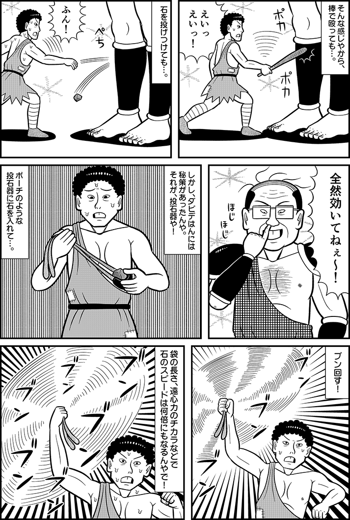 羊飼いの少年がレバレッジで王様に!?