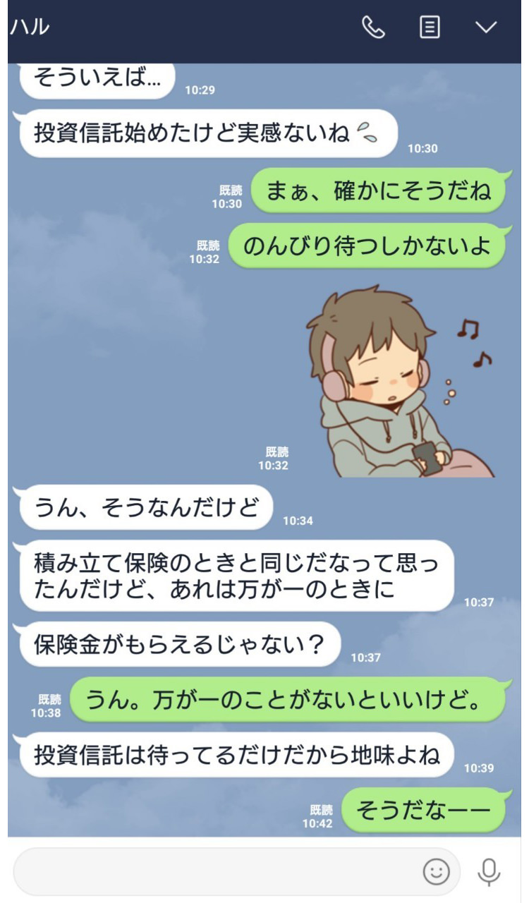 投資信託を始めてもすぐには変わらない？