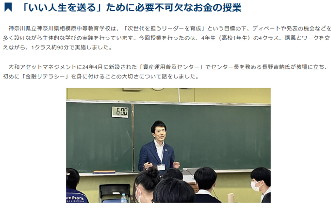 「日経電子版 for Education」にて取材記事が掲載されました