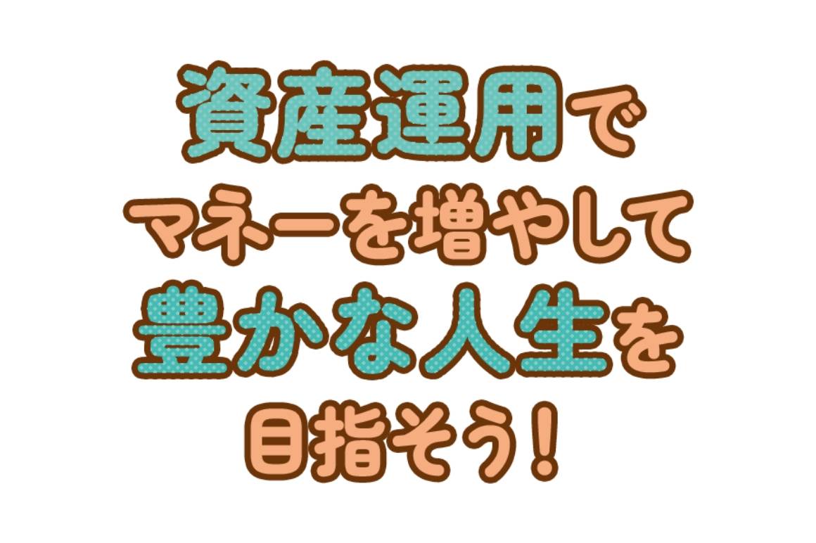 みんなのマネプラ！®