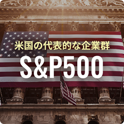 iFreeレバレッジ S&P500のロゴ