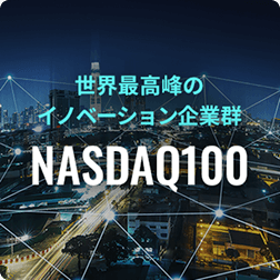 iFreeレバレッジ NASDAQ100のロゴ