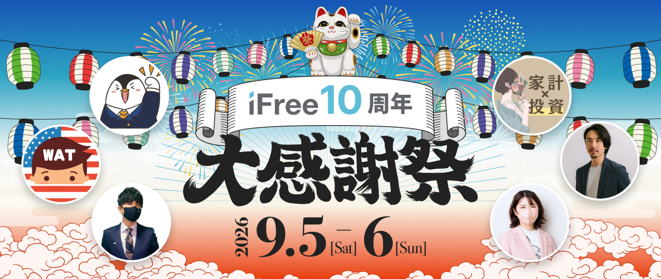 投資コラムのサムネイル画像