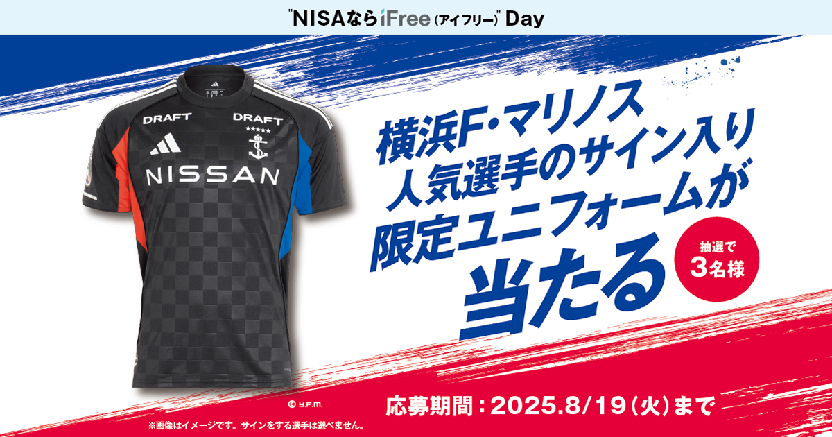【匿名翌日発送・即購入大歓迎】横浜F・マリノス2023サマースペシャルユニ 2023スペシャルユニフォーム発売のお知らせ | ニュース | 横浜F