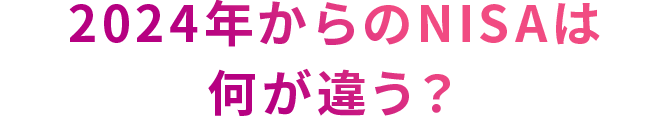 1.より多くの税制優遇が受けられる