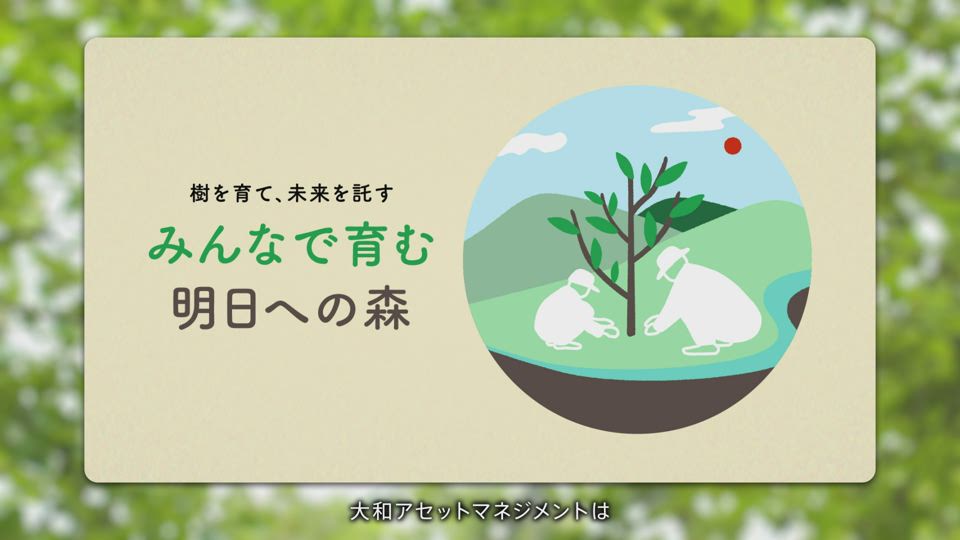 植樹プロジェクトのご紹介 山梨県 笛吹芦川（2022年）