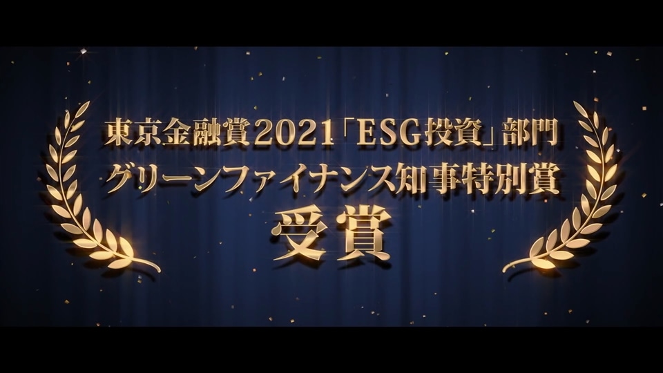 東京金融賞受賞のご案内