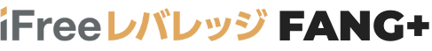 iFree レバレッジ FANG+
