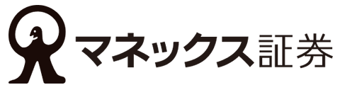マネックス証券