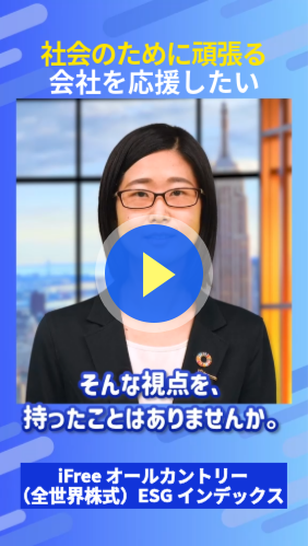 社会のために頑張る会社を応援したい