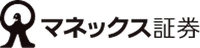 マネックス証券