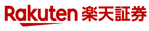 楽天証券